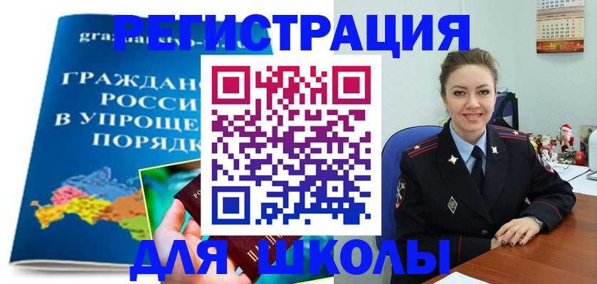 купить прописку в Котельниче
