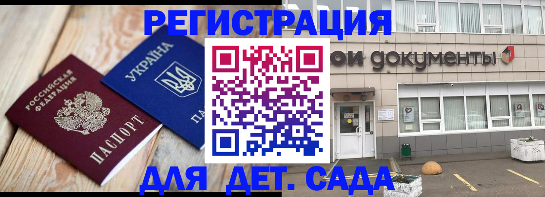 временная прописка в Котельниче