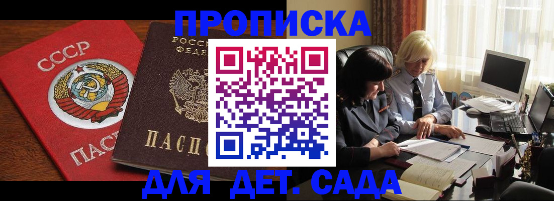временная регистрация собственник в Котельниче